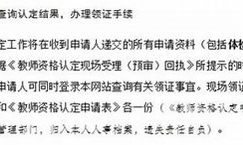 教师资格证多久结束报名(教师资格证报名时间多久)_https://www.jianghaiboli.com_原油期货_第1张
