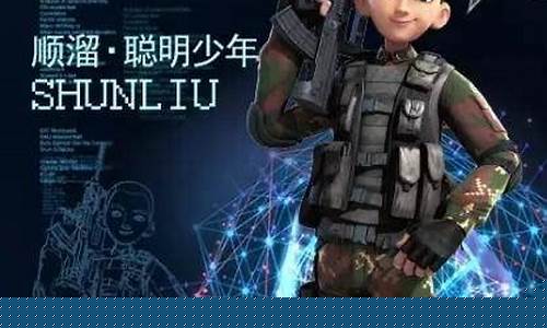 李顺溜百度百科(李顺慈百科)_https://www.jianghaiboli.com_期货_第1张