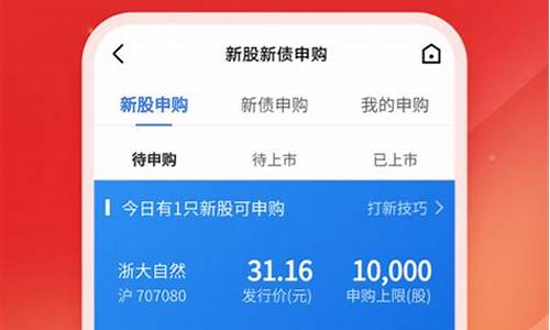 广发证券易淘金手机版(广发证券易淘金手机版下载)_https://www.jianghaiboli.com_期货_第1张