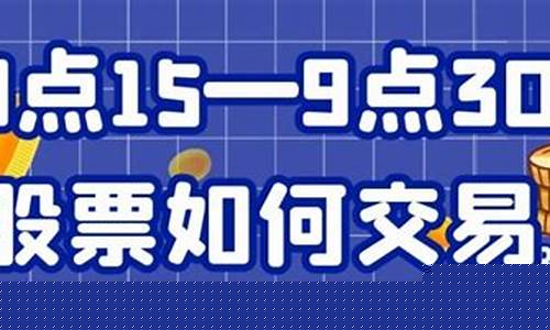 9 15到9 30交易规则(915到930交易规则)_https://www.jianghaiboli.com_期货_第1张