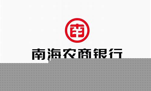 广东农商银行股票01551(广州农商银行股票价格01551)_https://www.jianghaiboli.com_原油期货_第1张