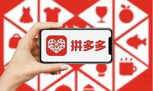 拼多多概念股龙头股(拼多多 概念)_https://www.jianghaiboli.com_期货_第1张