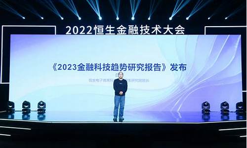 恒生电子未来大牛股(恒生电子重组)_https://www.jianghaiboli.com_期货_第1张