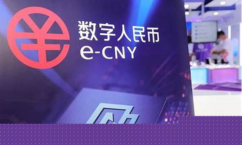 数字人民币风口赚钱(数字人民币如何盈利)_https://www.jianghaiboli.com_期货_第1张