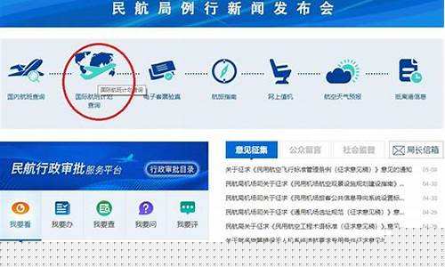 国际航班机票查询国泰航空官网(国际航班机票查询预订官网)_https://www.jianghaiboli.com_黄金期货_第1张