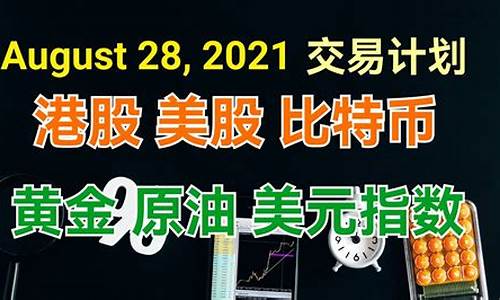黄金原油指数直播今日价格(黄金原油的价格走势图)_https://www.jianghaiboli.com_恒指期货_第1张