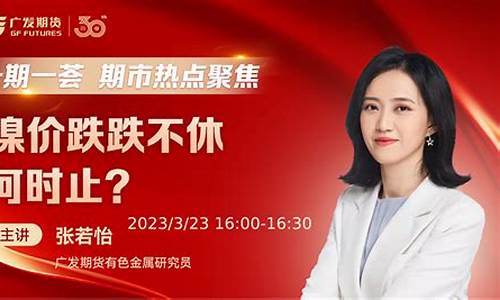 飞扬期货直播间(直播交流期货直播间)_https://www.jianghaiboli.com_期货_第1张
