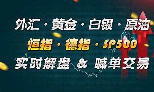黄金原油白银 实时直播(黄金白银原油外汇策略)_https://www.jianghaiboli.com_原油期货_第1张