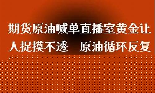 现货eia原油直播室(现货eia原油直播室在哪里)_https://www.jianghaiboli.com_黄金期货_第1张