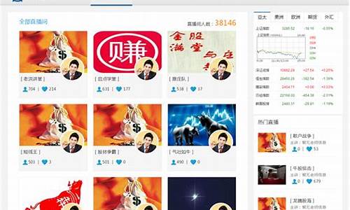 交易达人财经直播网站(交易达人财经期货黄金资讯)_https://www.jianghaiboli.com_恒指期货_第1张