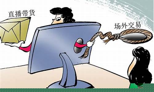 直播期货交易违规吗(国内期货直播间违法吗)_https://www.jianghaiboli.com_恒指期货_第1张
