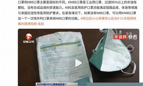 财经直播口罩(央视 口罩)_https://www.jianghaiboli.com_期货_第1张