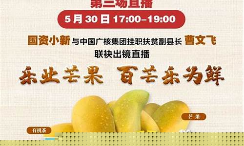 芒果期货直播k(芒果tv直播)_https://www.jianghaiboli.com_期货_第1张