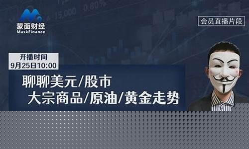 原油黄金直播出名的博主有哪些(原油黄金正规交易平台)_https://www.jianghaiboli.com_期货_第1张