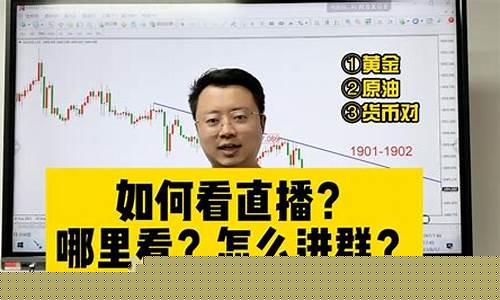 外汇直播9(外汇直播室大厅)_https://www.jianghaiboli.com_原油期货_第1张