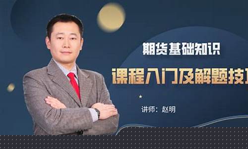 直播间老师带期货靠谱吗(直播做期货违法吗)_https://www.jianghaiboli.com_黄金期货_第1张