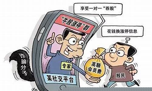 期货直播诈骗案例视频(期货直播诈骗案例视频讲解)_https://www.jianghaiboli.com_恒指期货_第1张