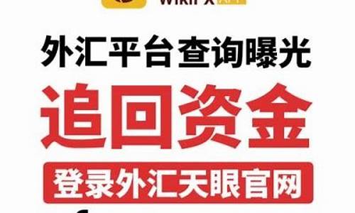 正规炒外汇直播(炒外汇正规平台)_https://www.jianghaiboli.com_恒指期货_第1张
