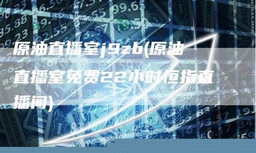 谷德原油直播间(谷德投资有限公司)_https://www.jianghaiboli.com_黄金期货_第1张