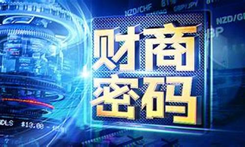 财经直播栏目(财经直播室视频)_https://www.jianghaiboli.com_黄金期货_第1张
