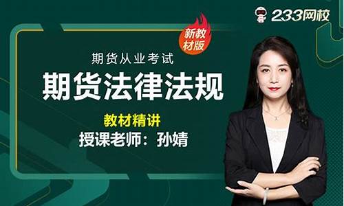 期货从业证直播(期货交易从业资格证)_https://www.jianghaiboli.com_原油期货_第1张