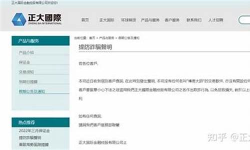 正大期货直播间骗局揭秘视频(小杰直播间剧情骗局揭秘视频)_https://www.jianghaiboli.com_原油期货_第1张