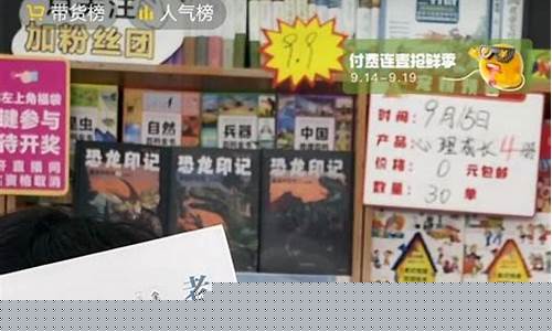股票财经直播卖书(股票直播课的骗局)_https://www.jianghaiboli.com_恒指期货_第1张