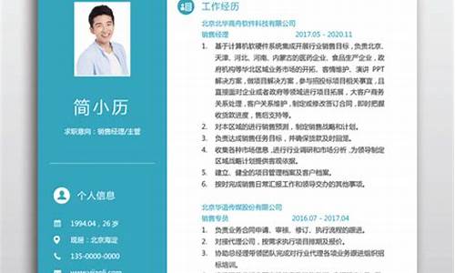 期货直播软件销售简历(期货操作直播室)_https://www.jianghaiboli.com_原油期货_第1张