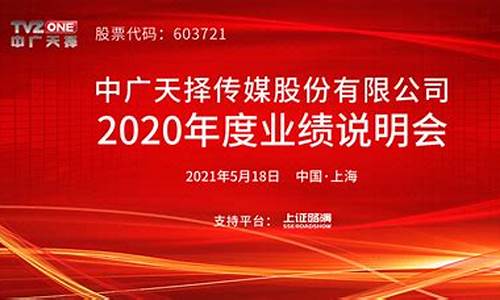 天择财经直播(天择互娱)_https://www.jianghaiboli.com_期货_第1张