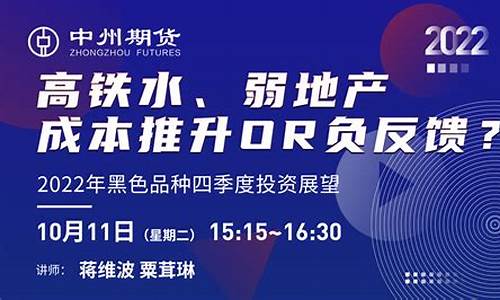 期货中国直播间(期货直播室)_https://www.jianghaiboli.com_原油期货_第1张