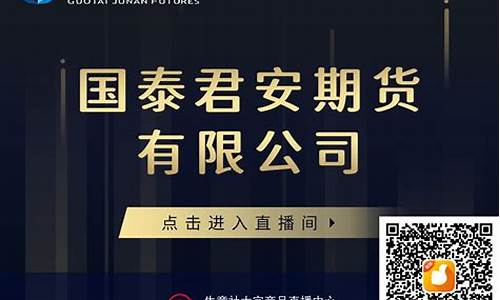期货直播间招商是干嘛_https://www.jianghaiboli.com_黄金期货_第1张