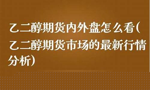 渤洋期货直播室(七盈财经期货直播室)_https://www.jianghaiboli.com_原油期货_第1张