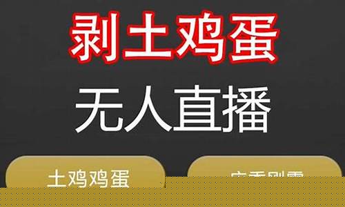 郑州期货鸡蛋直播平台(鸡蛋期货app)_https://www.jianghaiboli.com_恒指期货_第1张