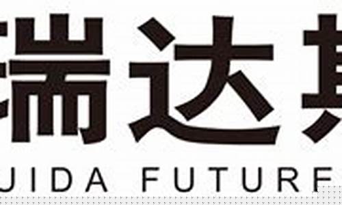 瑞达国际期货直播室(瑞达国际期货交易平台)_https://www.jianghaiboli.com_原油期货_第1张