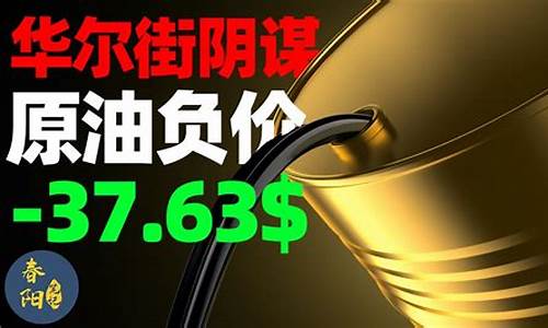 原油期货震惊现场视频直播(原油期货震惊现场视频直播)_https://www.jianghaiboli.com_恒指期货_第1张