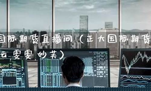 期货直播间老师用的画笔(直播期货骗局流程)_https://www.jianghaiboli.com_原油期货_第1张