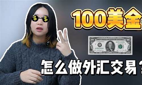 美金外汇直播(外汇直播视频)_https://www.jianghaiboli.com_恒指期货_第1张