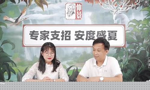 药材财经直播(央视财经 中药材)_https://www.jianghaiboli.com_期货_第1张