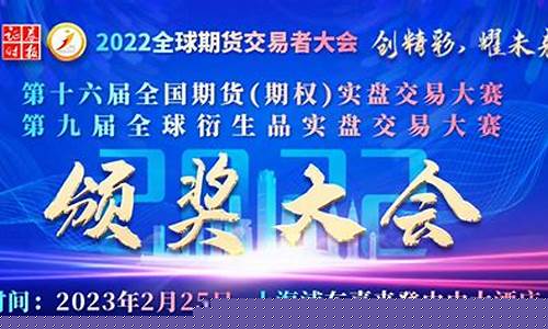 2023期货实盘大赛直播(2023年期货实盘大赛成绩)_https://www.jianghaiboli.com_原油期货_第1张