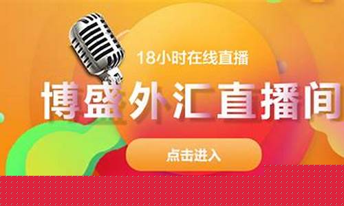 B站能直播外汇吗(b站直播可以卖东西吗)_https://www.jianghaiboli.com_原油期货_第1张