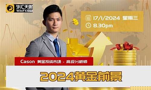 中金24小时外汇直播(中金外汇官网)_https://www.jianghaiboli.com_期货_第1张