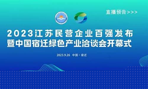 宿迁财经直播(宿迁警方直播)_https://www.jianghaiboli.com_恒指期货_第1张
