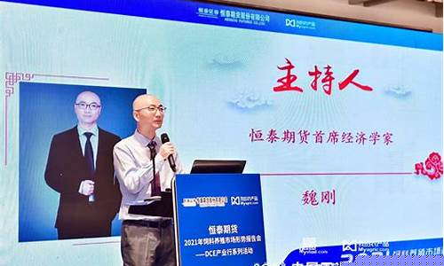 恒泰期货报告会直播(恒泰期货亏损)_https://www.jianghaiboli.com_黄金期货_第1张