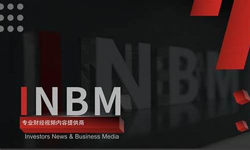 财经直播inbm(财经直播股票)_https://www.jianghaiboli.com_黄金期货_第1张