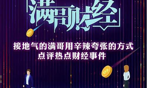 睡衣哥财经直播(热舞直播睡衣)_https://www.jianghaiboli.com_恒指期货_第1张