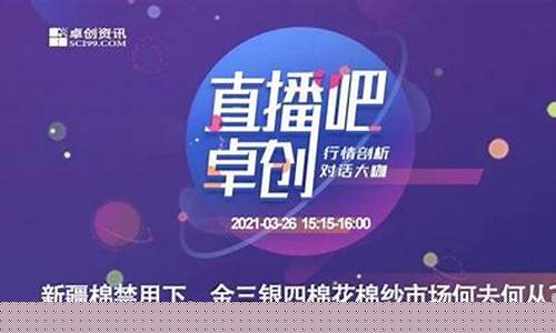 棉纱期货直播室(棉纱期货)_https://www.jianghaiboli.com_期货_第1张