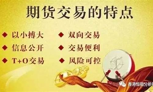 直播间炒恒指赚钱吗(炒恒指怎么开户)_https://www.jianghaiboli.com_期货_第1张