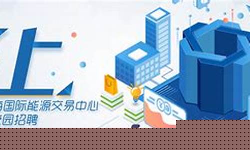 上海期货直播室招聘(上海 期货 招聘)_https://www.jianghaiboli.com_原油期货_第1张